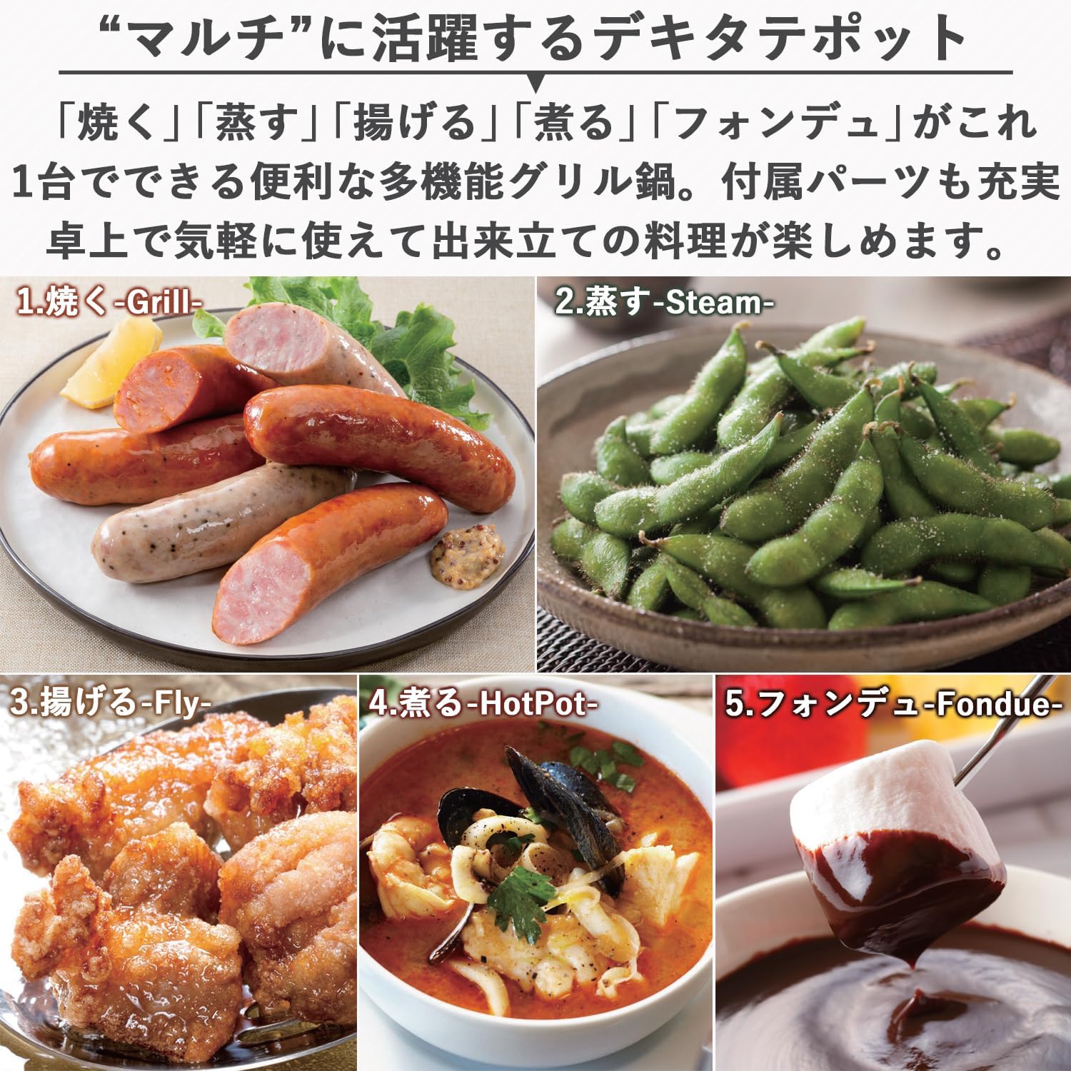 一人用 5WAY電気鍋 デキタテポット ブラック 温度調整機能付き