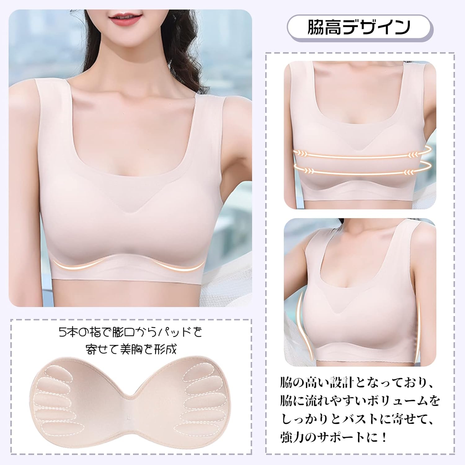 ナイトブラ シームレスノンワイヤー 脇高 スポーツブラ 無縫製