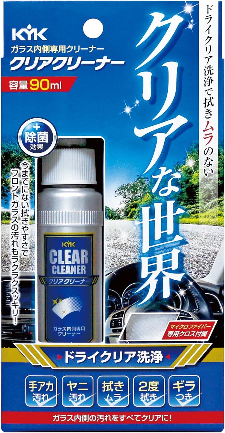 KYK クリアクリーナー 90ml