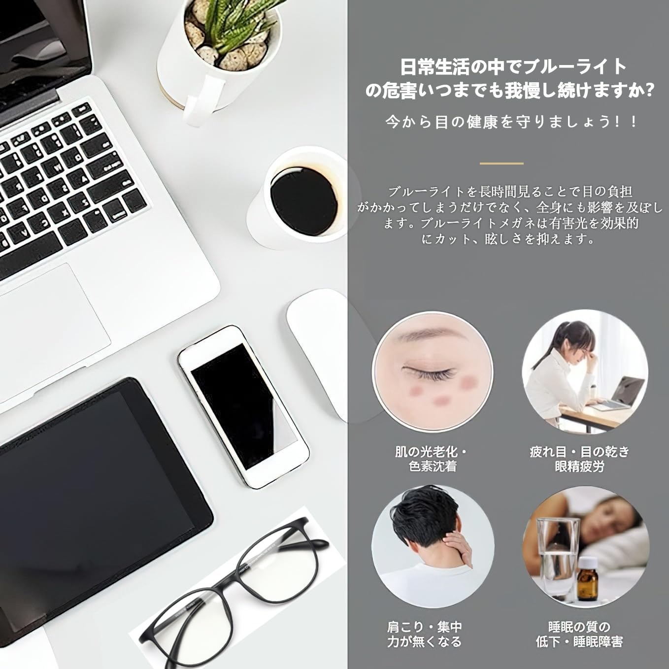 ブルーライトカット UV400 パソコン用メガネ TR90フレーム 男女兼用