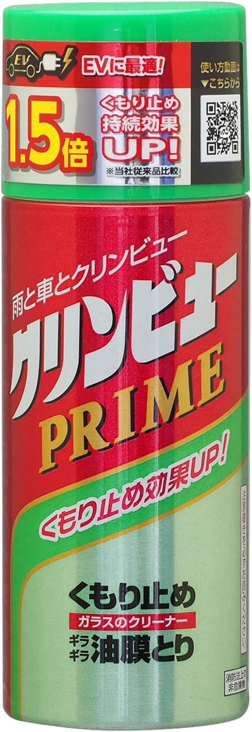 車用ガラスクリーナー&くもり止め クリンビュー PLIME 170ml