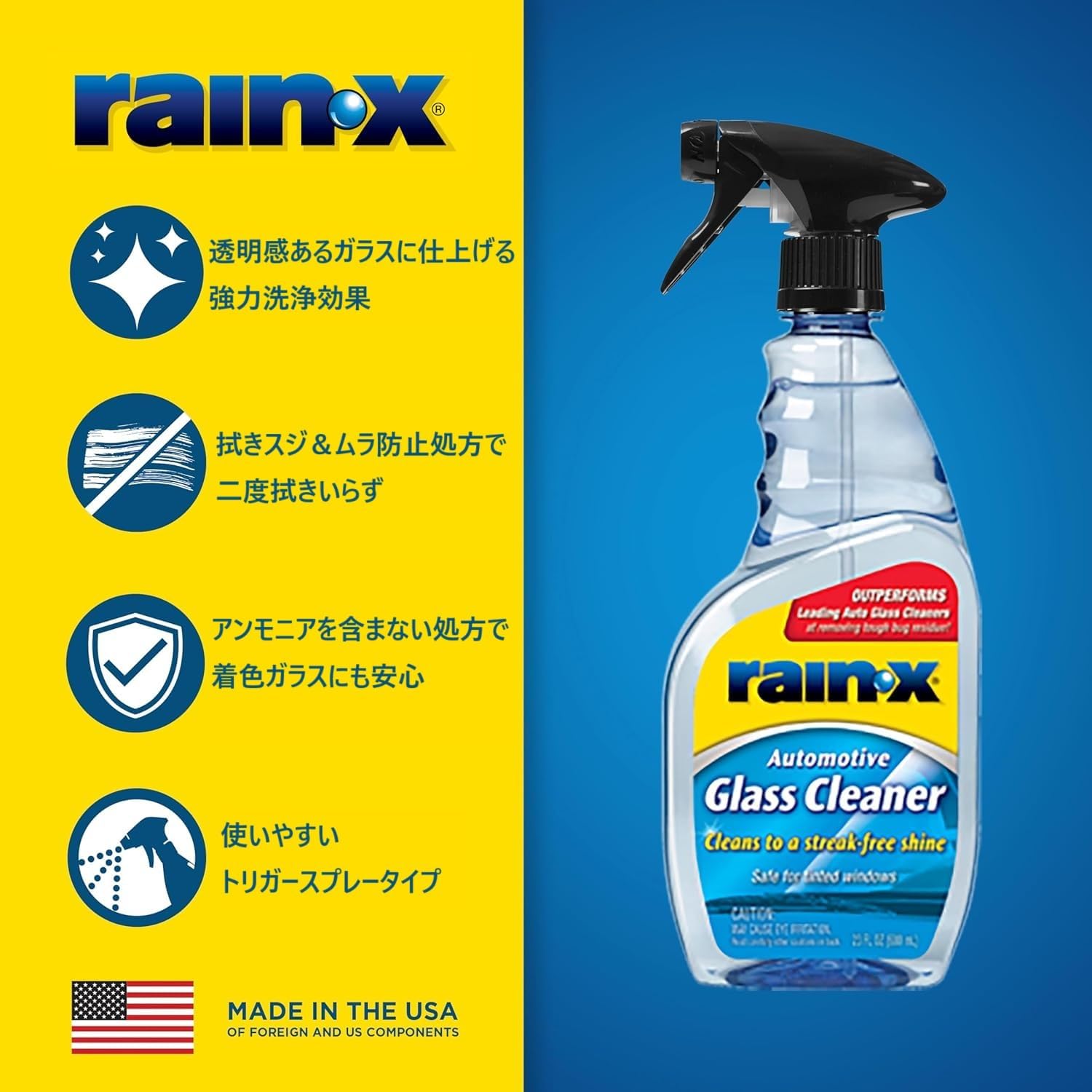 Rain-X 車用ガラスクリーナー 680ml - 内外窓・ミラー対応、簡単スプレー拭き取り