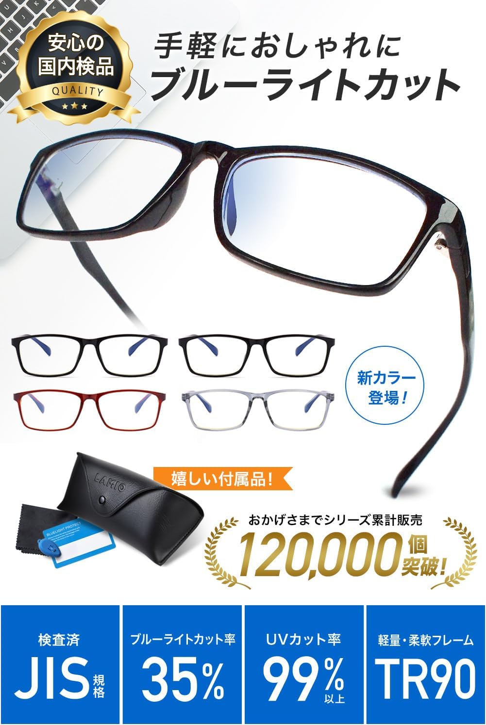 ブルーライトカット ウェリントン型メガネ マットブラック
