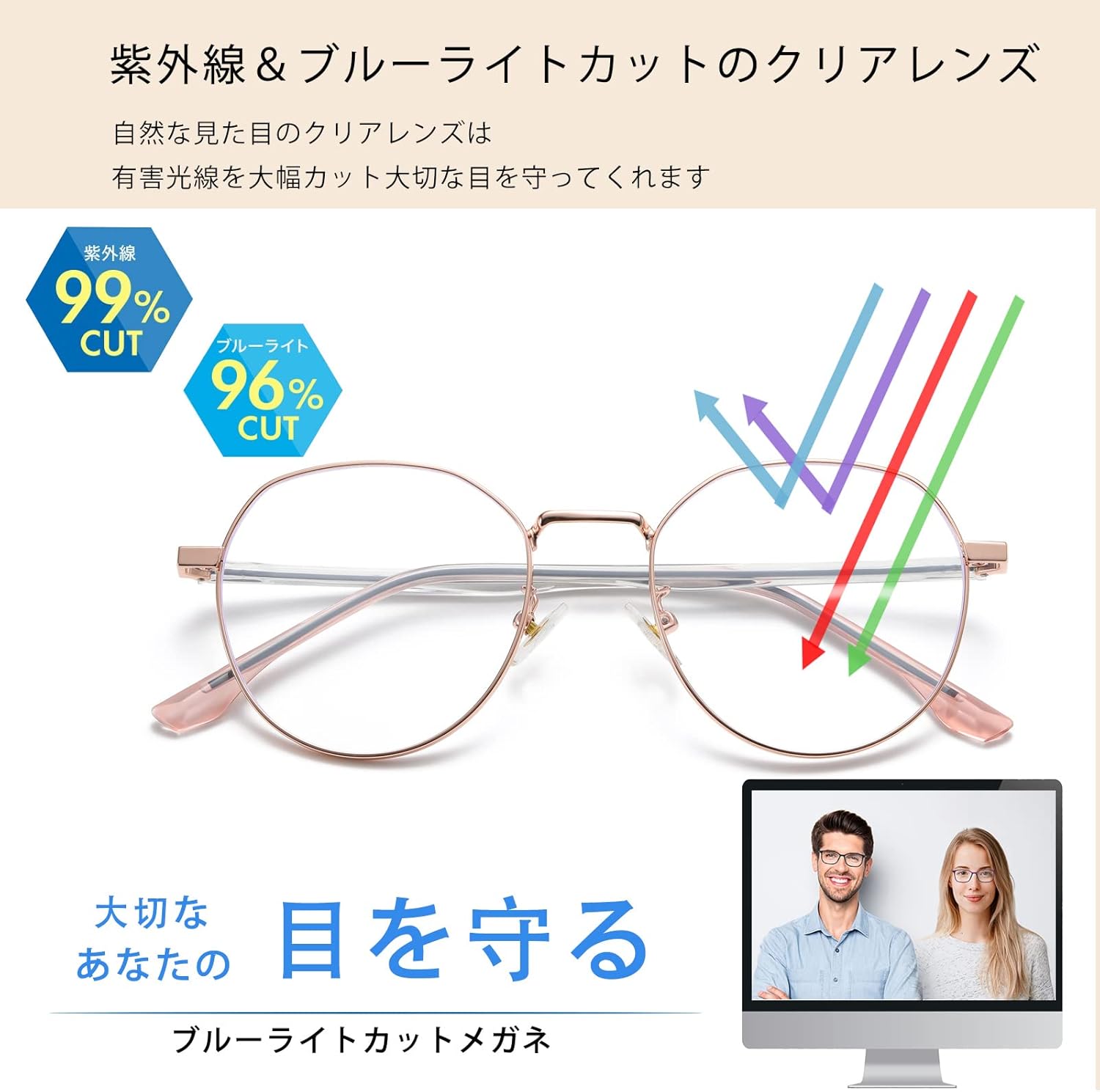 2024年トレンド【ブルーライトカット】レディース伊達メガネ UVカット・超軽量・快適鼻パッド・おしゃれな丸眼鏡(ローズゴールド)