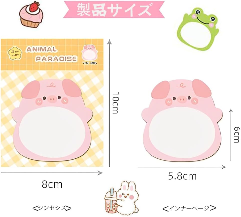 かわいい動物付箋メモ 8冊160枚 自立型 携帯便利 文房具 仕事・勉強用