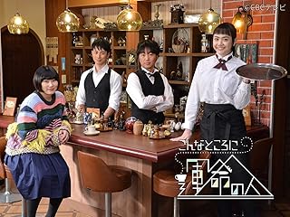 運命の人が見つかる恋愛バラエティ番組