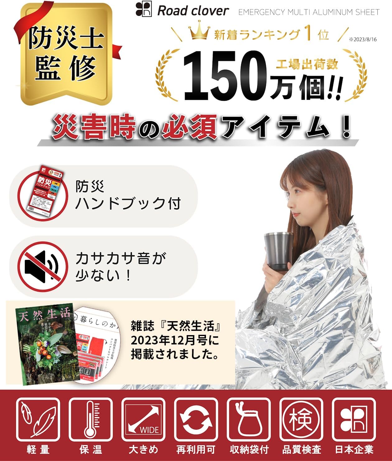 防災士監修 サバイバルシート アルミ製 3個セット 緊急時ガイド付き