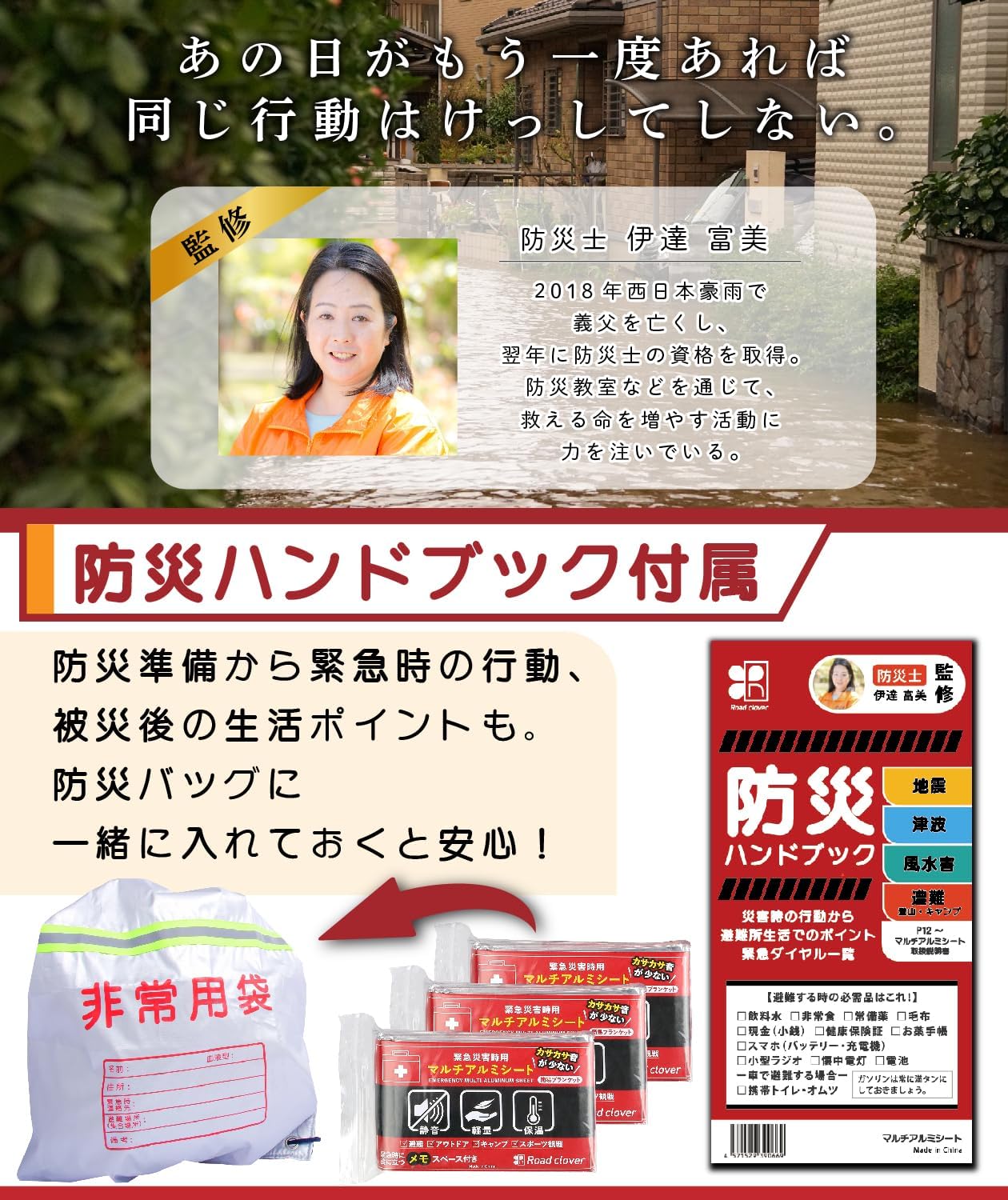 防災士監修 サバイバルシート アルミ製 3個セット 緊急時ガイド付き