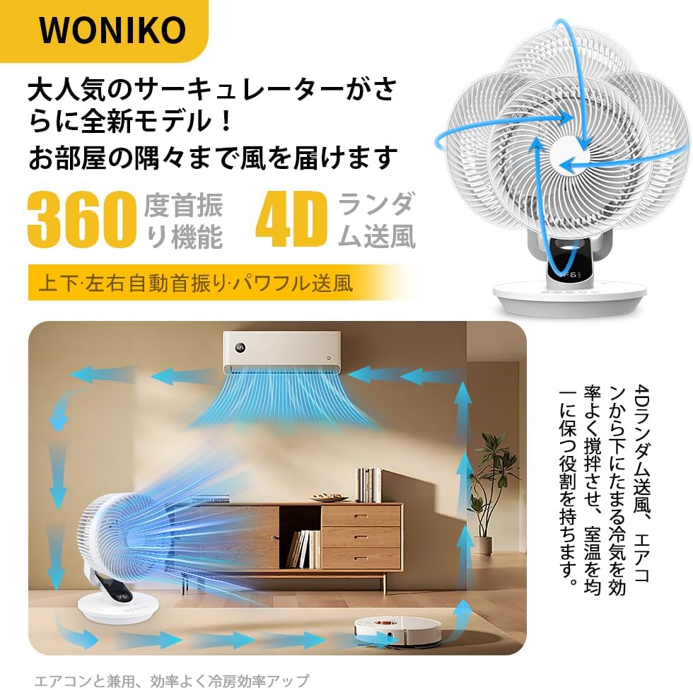 猛暑対策 サーキュレーター 極静音 DCモーター搭載 360度首振り リモコン付 省エネ 30畳用