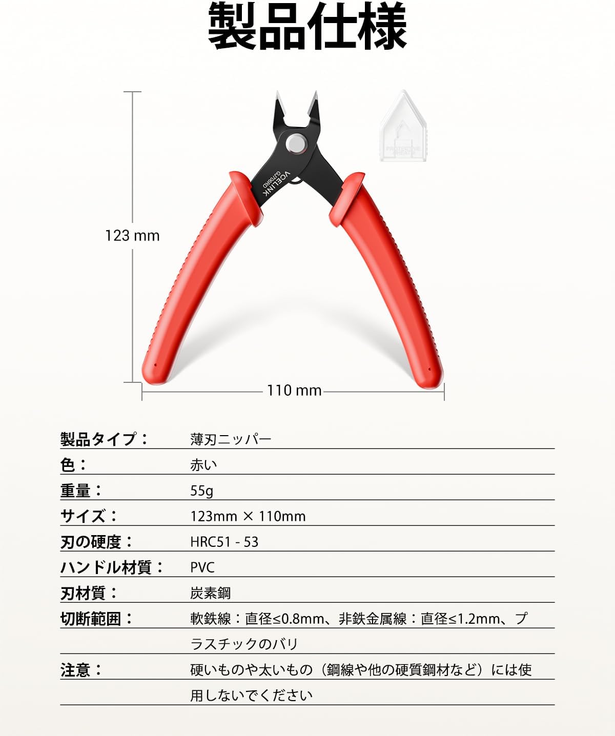 薄刃強力プラスチックニッパー 赤色 GJ706RD プラモデル用精密工具