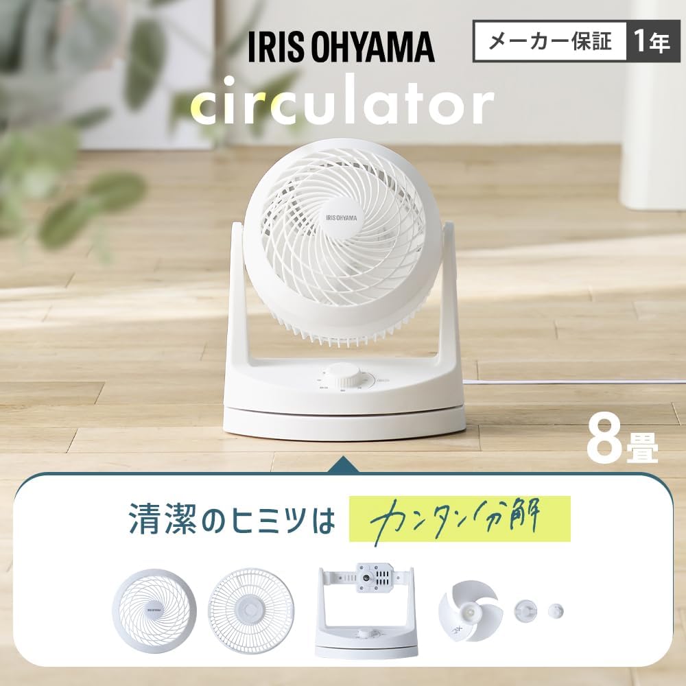 アイリスオーヤマ 静音サーキュレーター 扇風機 左右首振り 8畳用 PCF-HD15EC-W