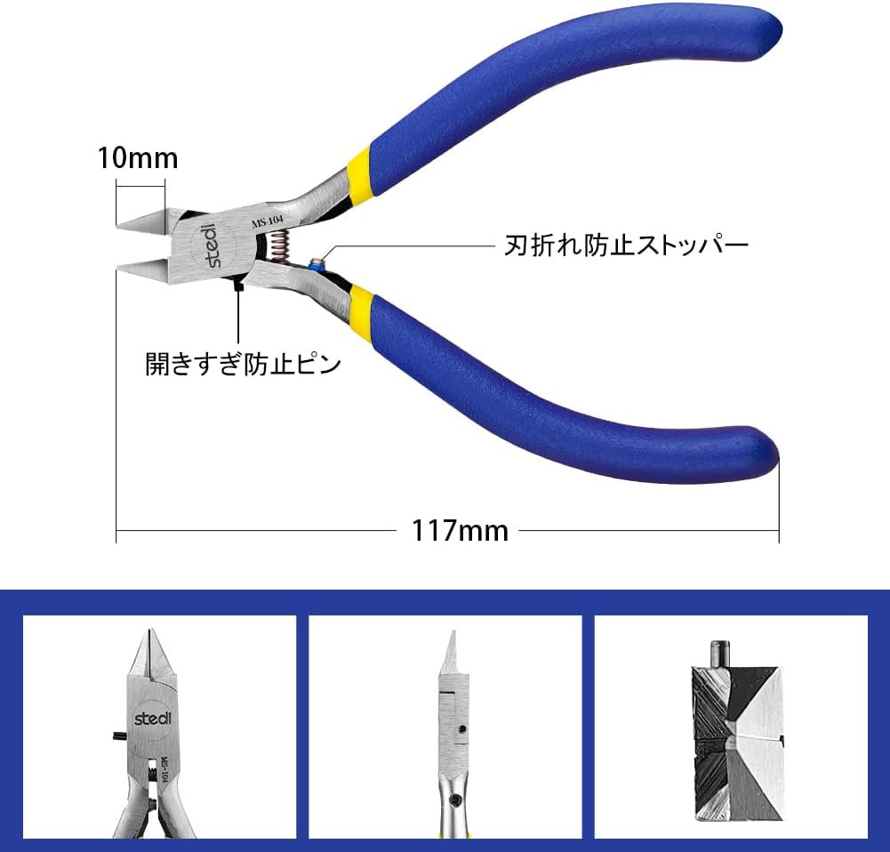 プラモデル用極薄刃片刃ニッパー DIY工具（青）