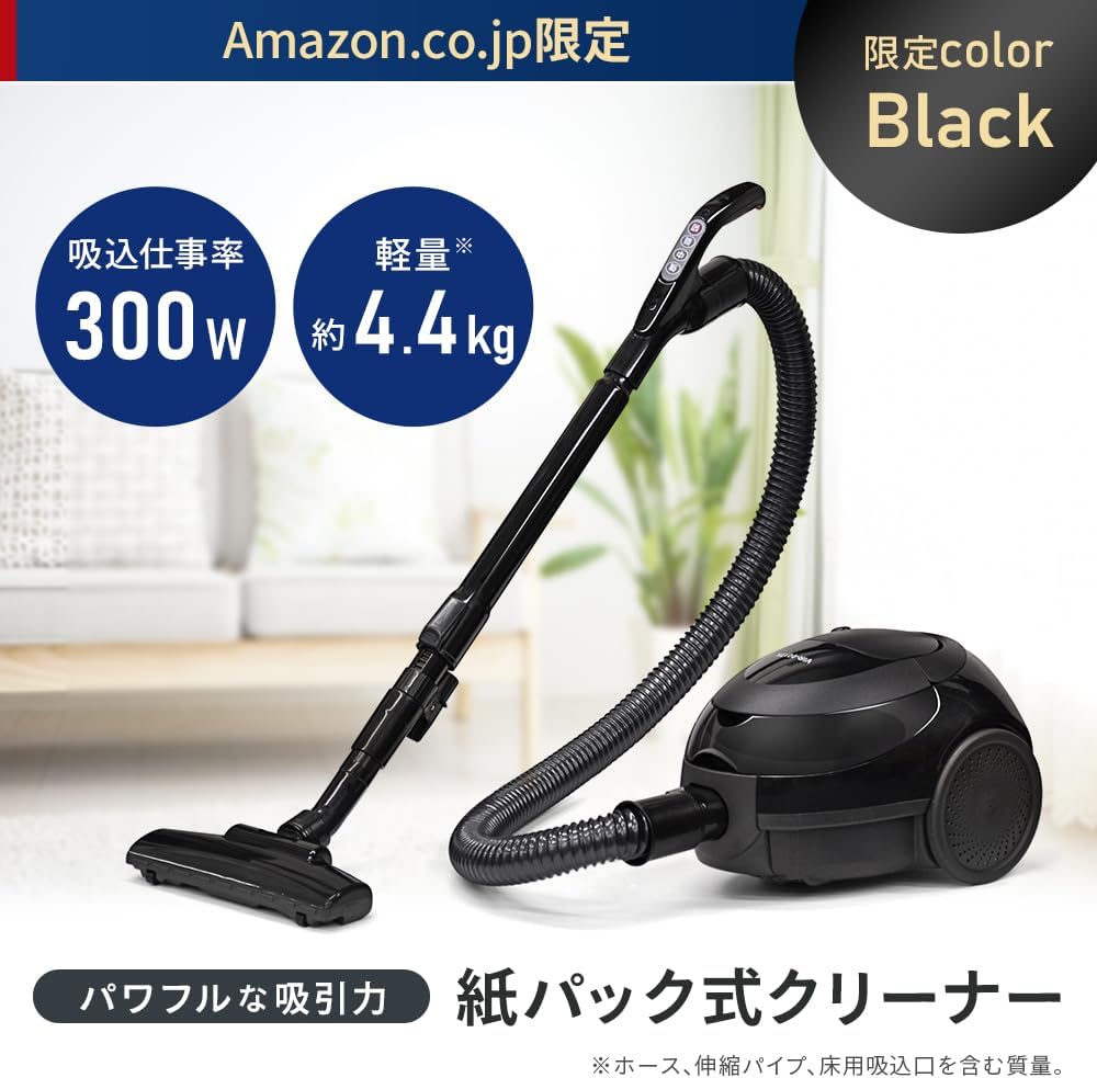 ベルソス(VERSOS) コンパクト掃除機 紙パック式 スタンド収納 キャニスター ブラック