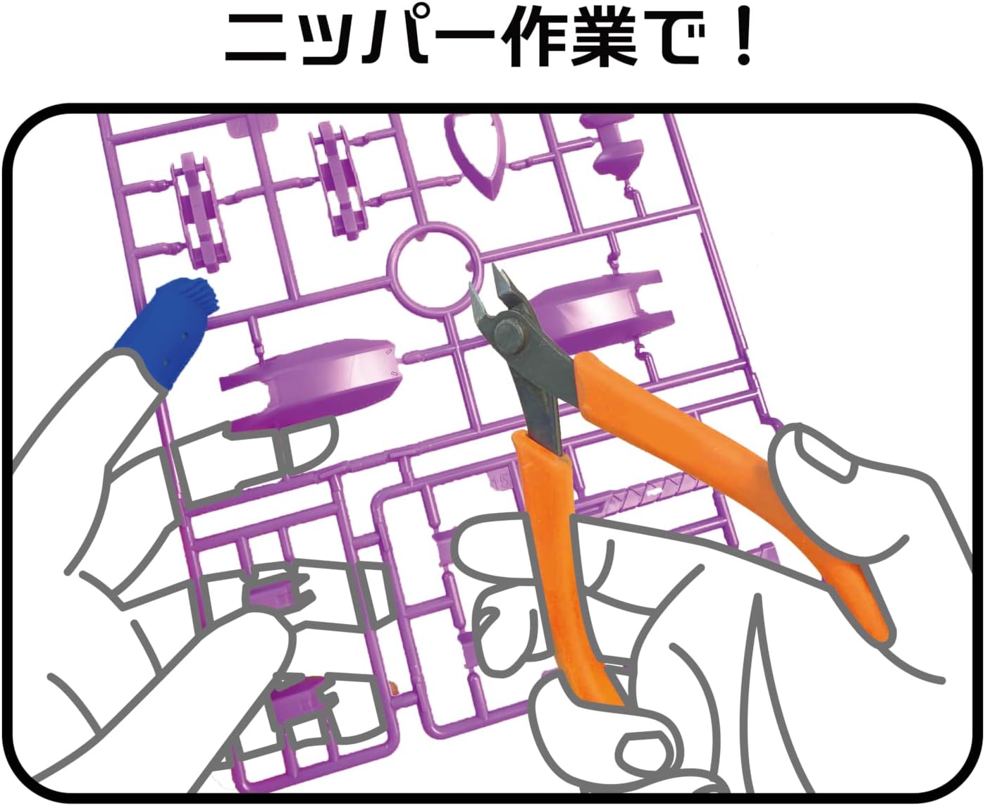 プラモデル作成用 指ほうき ブルー PMKJ013BL