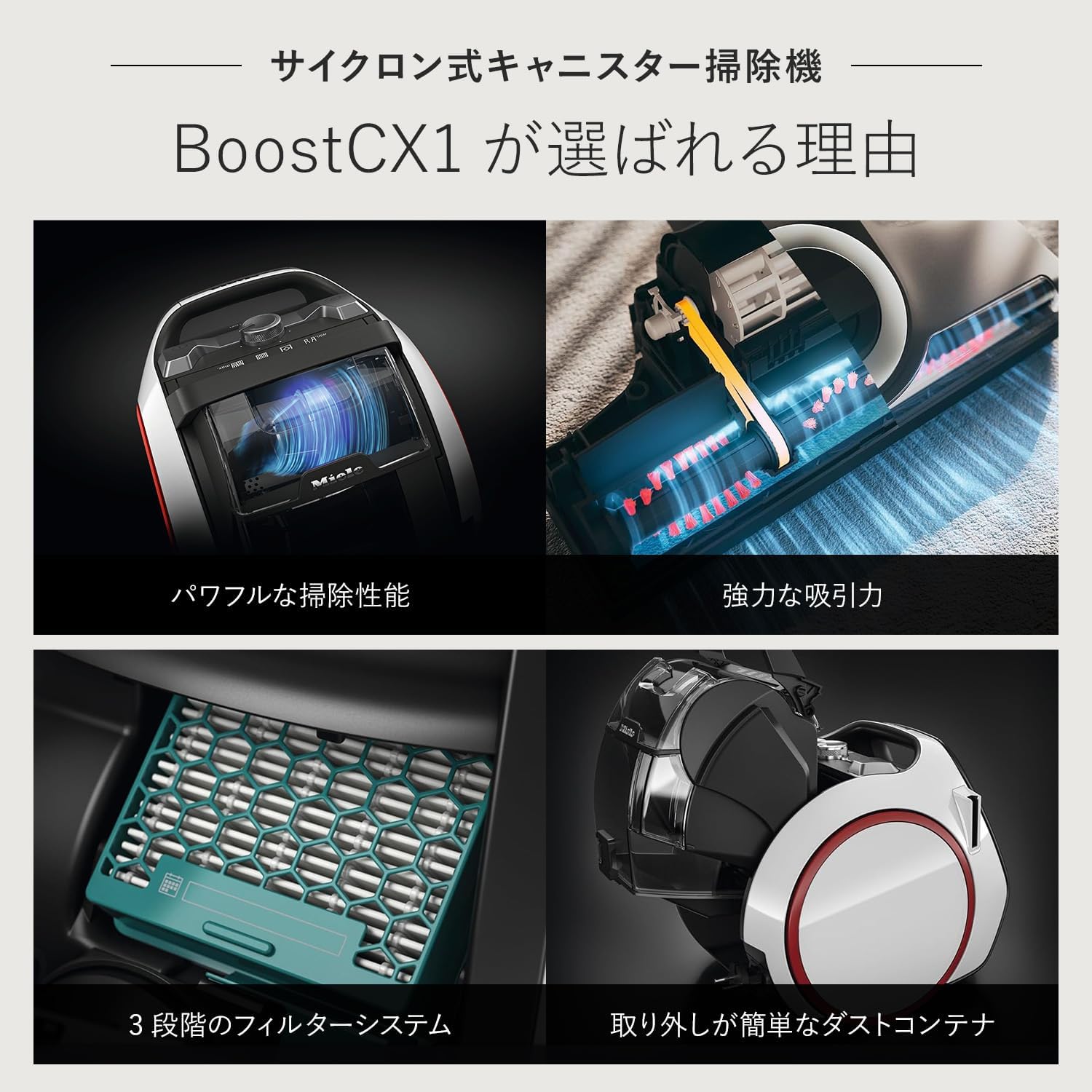 Miele (ミーレ) ダストバッグ不要 サイクロン式キャニスター掃除機 Boost CX1