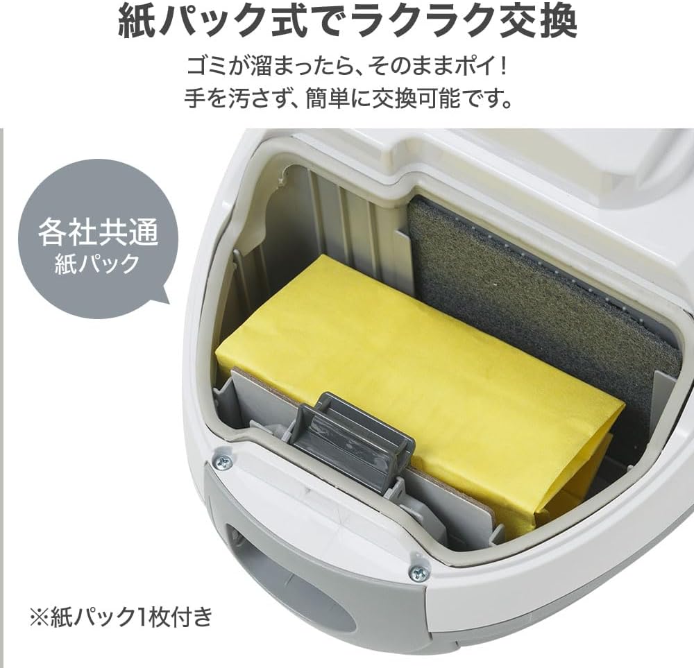 キャニスター型紙パック掃除機 自立スタンド収納 手元スイッチ付き