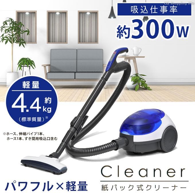 キャニスター型紙パッククリーナー ブルー VS-5930