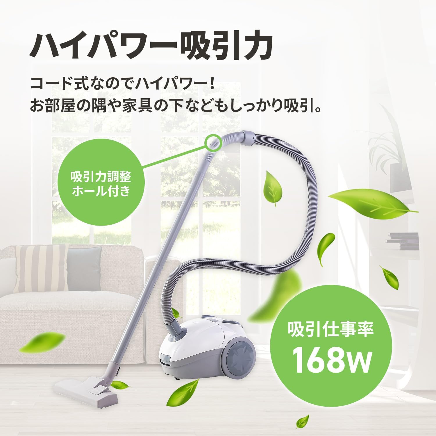 掃除機 紙パック式キャニスター 800W 吸引力168W 集塵2.2L 2WAYノズル付属