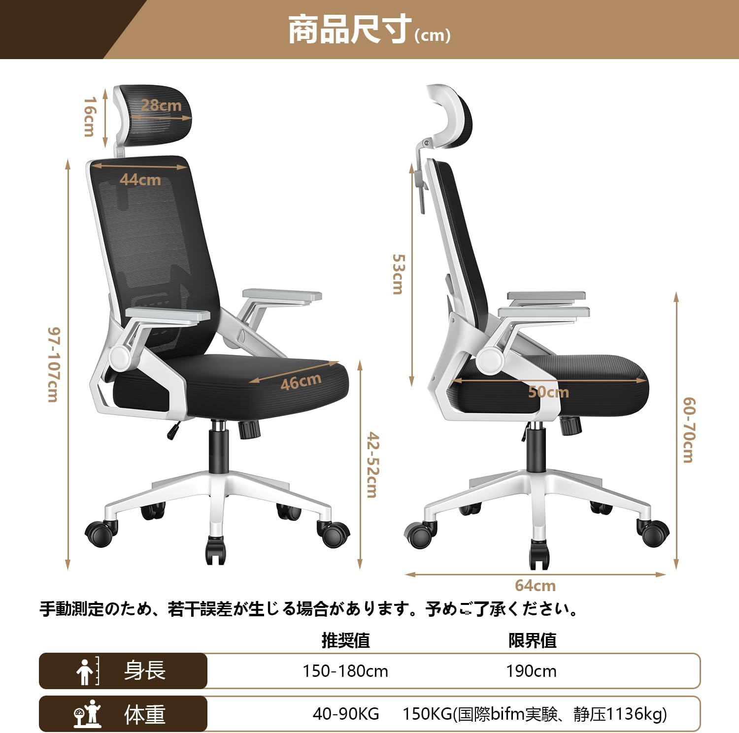 在宅勤務用メッシュオフィスチェア 腰サポート・跳ね上げ式アームレスト付き (ブラック・ホワイト)