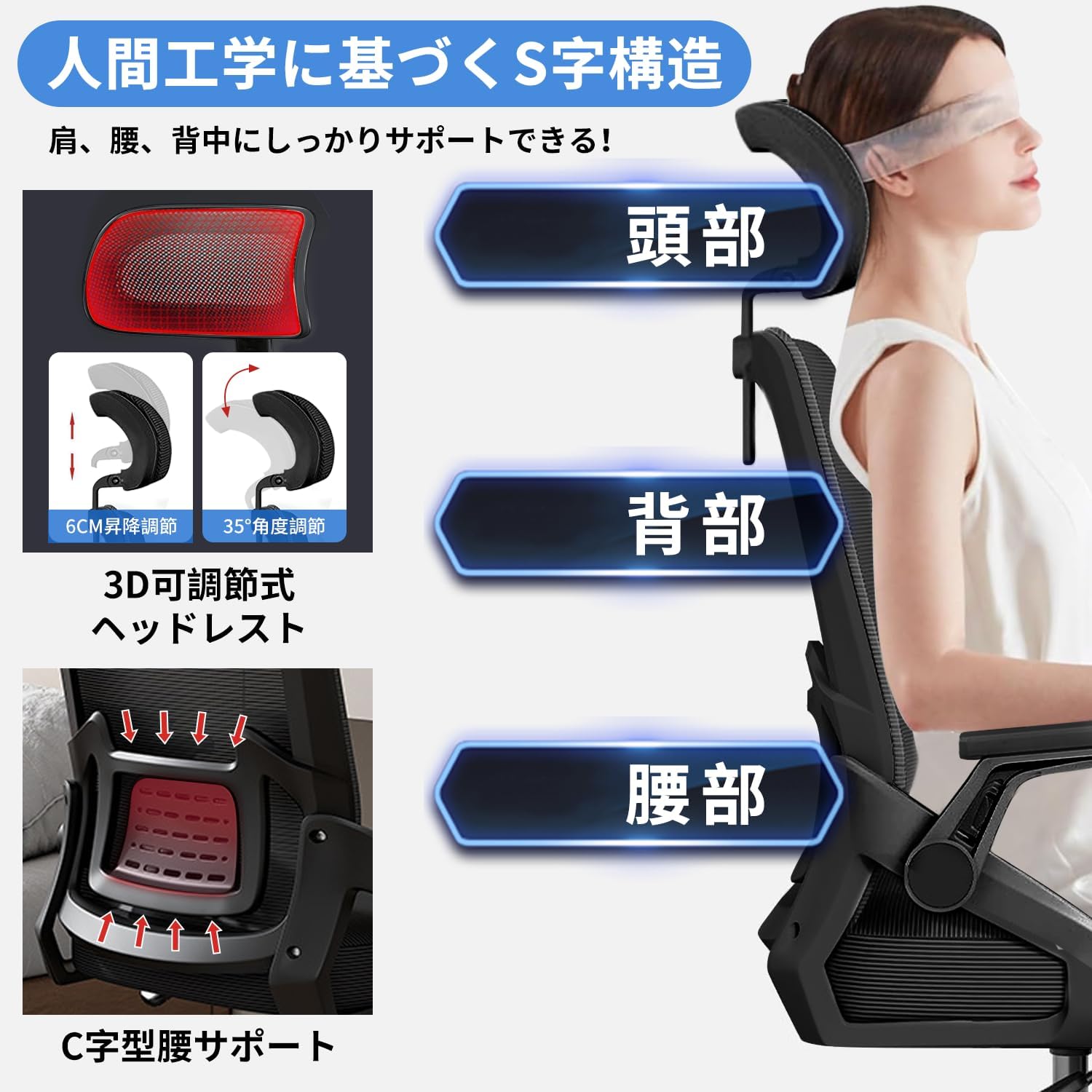 テレワーク用 人間工学オフィスチェア 腰サポート メッシュ ブラック
