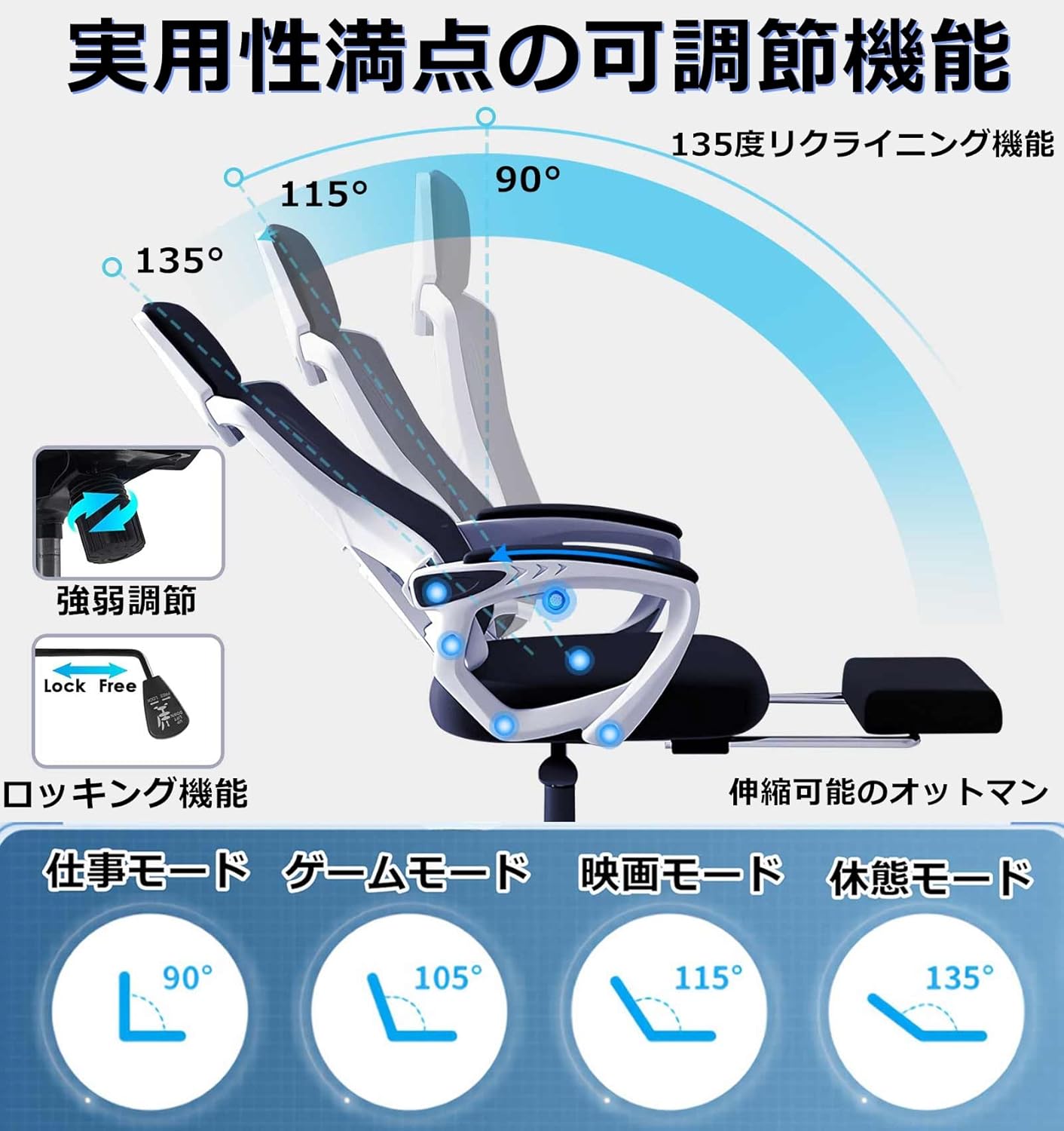 テレワーク用人間工学デスクチェア ハイバック リクライニング ロッキング機能 収納式フットレスト 通気性優れた高反発座面
