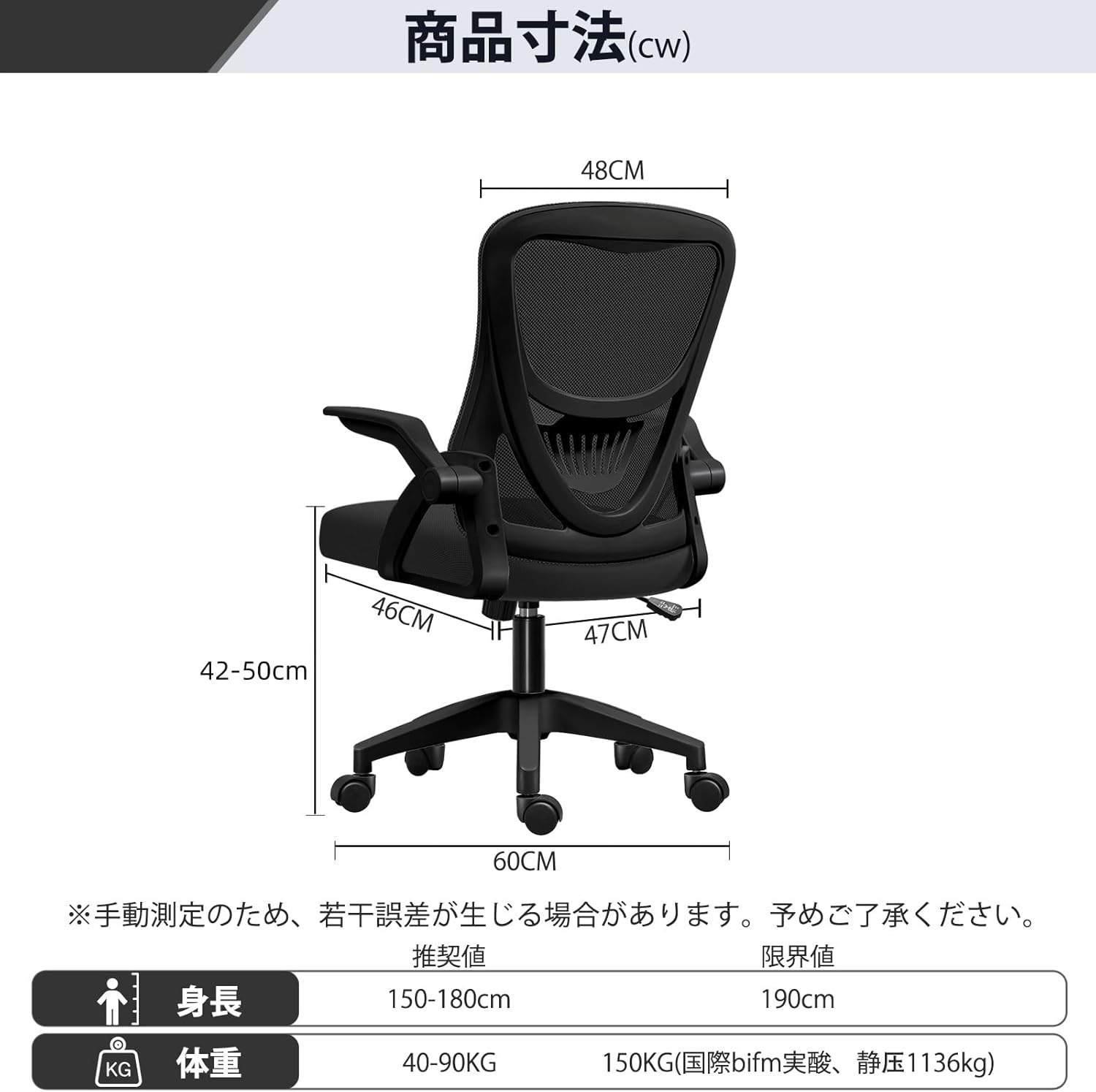 テレワーク向けコンパクトオフィスチェア 360度回転・跳ね上げアームレスト・座面昇降式 (黒網+黒枠+黒足)