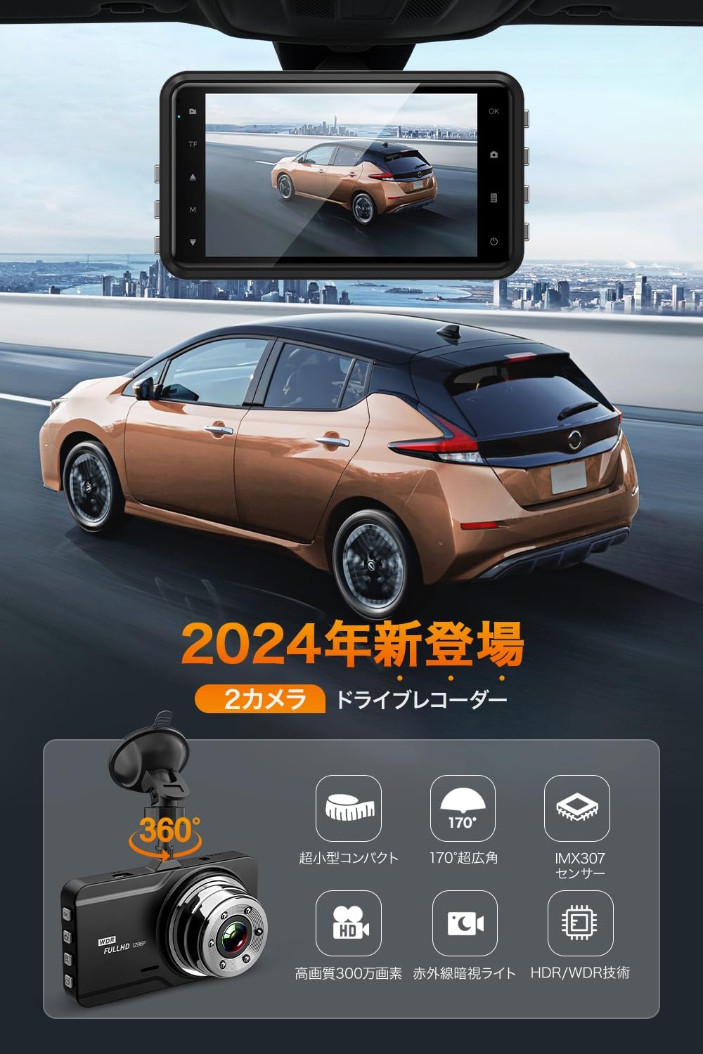 前後カメラ搭載 300万画素 ドライブレコーダー フルHD 1296P 小型 駐車監視・動体検知機能付き 32GBカード & 日本語説明書同梱