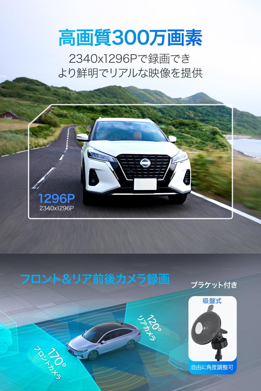 前後カメラ搭載 300万画素 ドライブレコーダー フルHD 1296P 小型 駐車監視・動体検知機能付き 32GBカード & 日本語説明書同梱