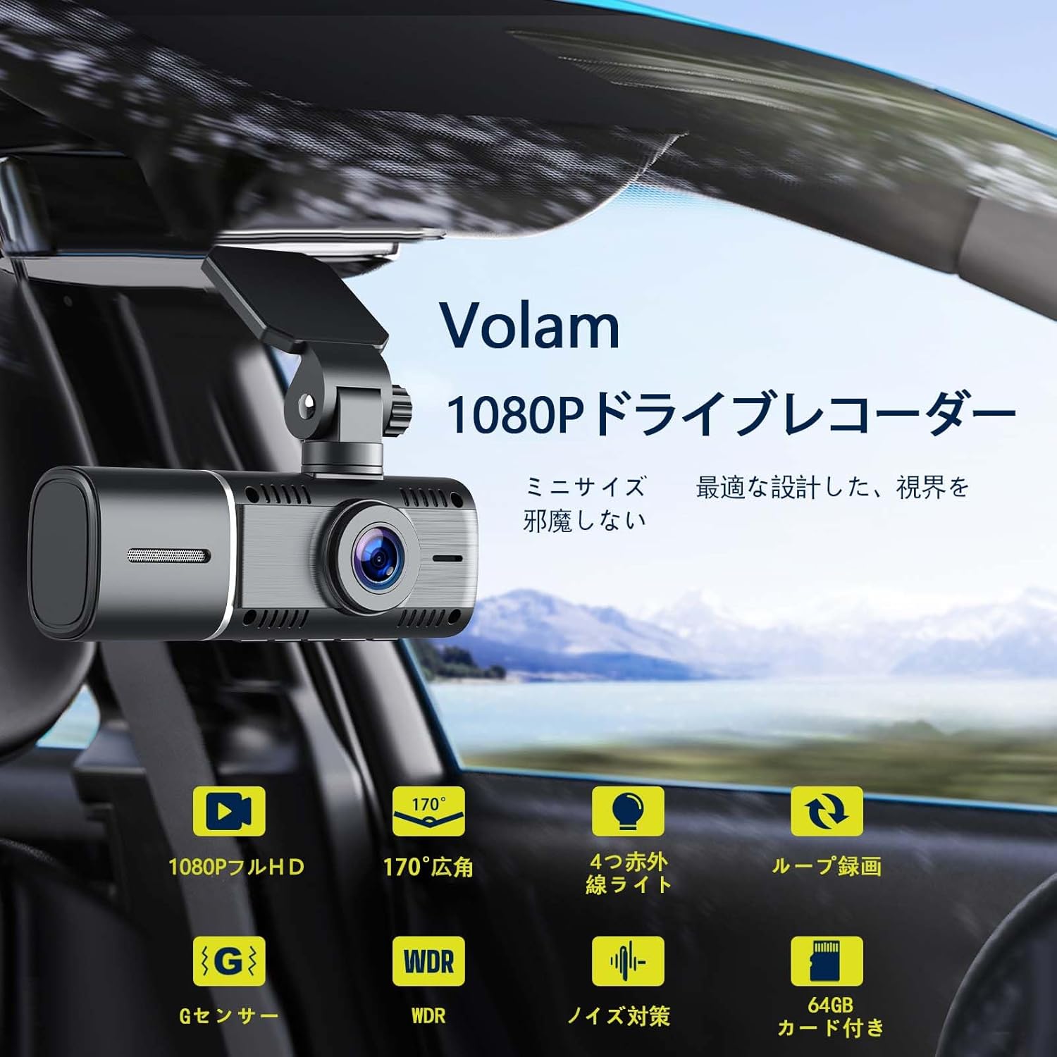 前後カメラ搭載1080p車載ドライブレコーダー 小型・一体型・170度広角・初心者向け【64GBカード＆日本語説明書付き】