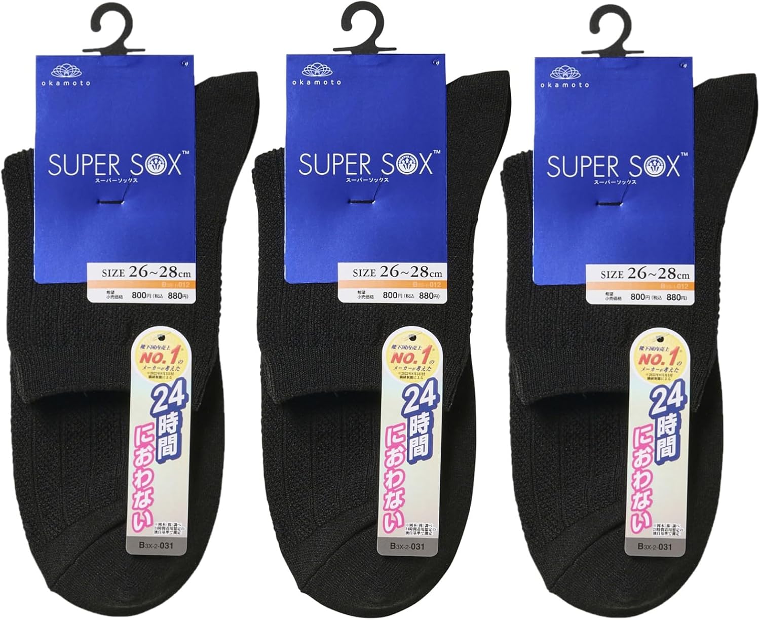 24時間消臭機能付き メンズ短丈14cm靴下 SUPER SOX