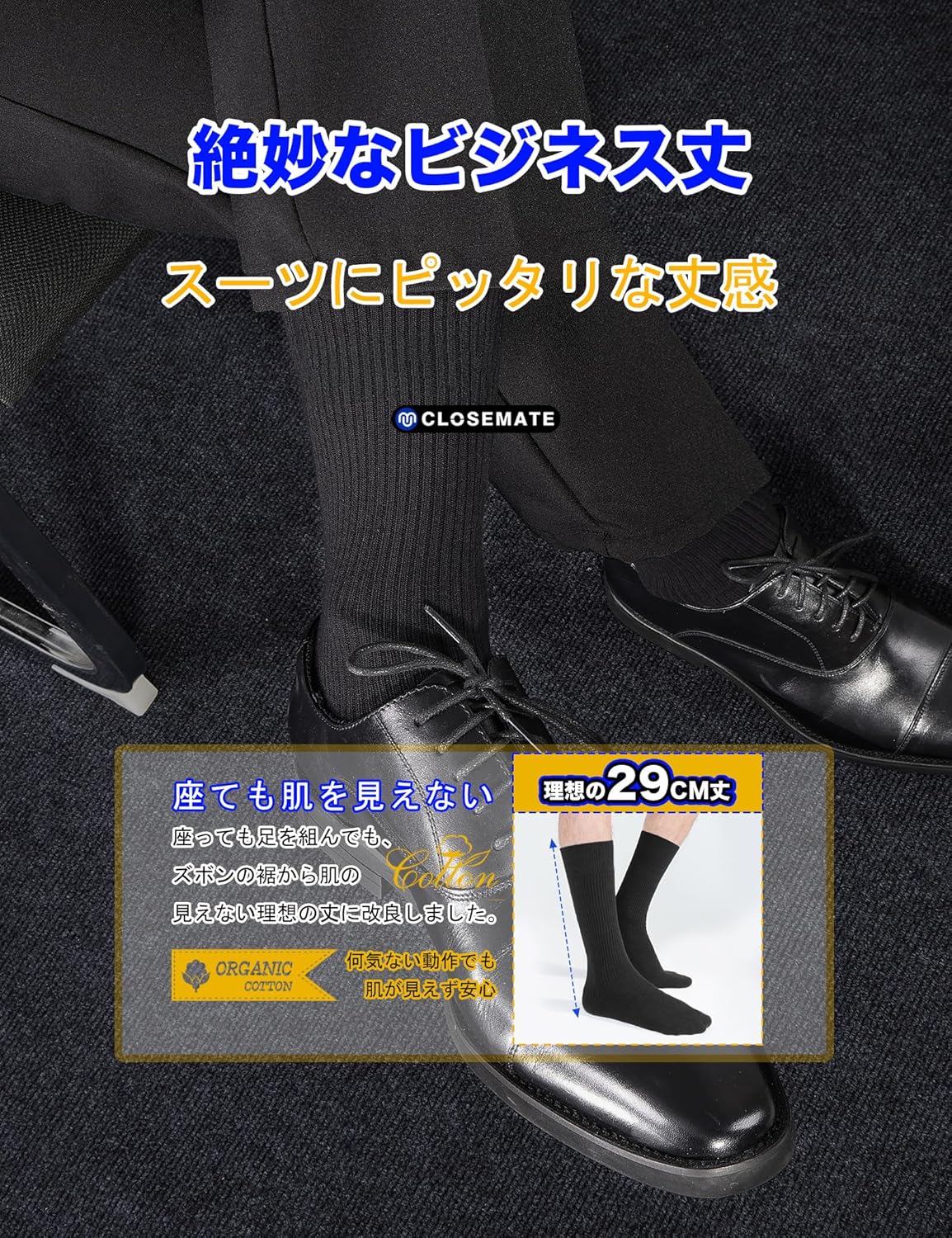 ビジネス向け防臭吸汗クルーソックス5足組（メンズ、コーマ綿、大きいサイズ）