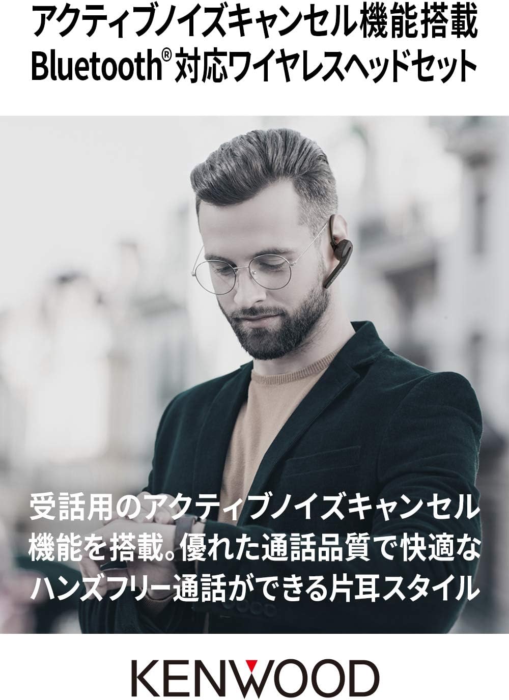 ワイヤレス片耳ヘッドセット KH-M700-B - Bluetooth・高品位通話・テレワーク対応・ブラック