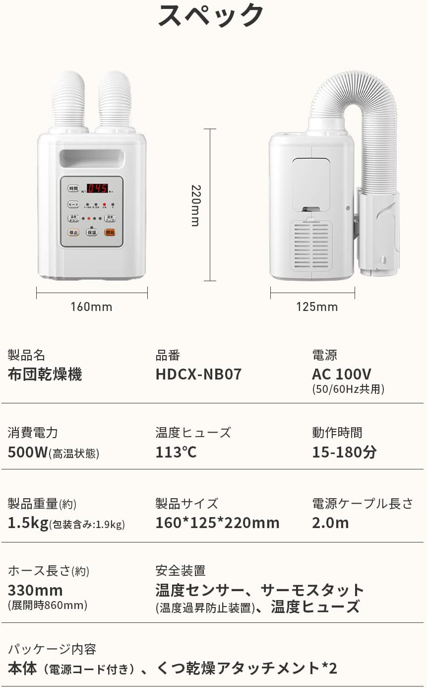 ダニ退治付き布団乾燥機 【布団2組・靴2組対応】 速乾・除湿・消臭機能付き (ホワイト)