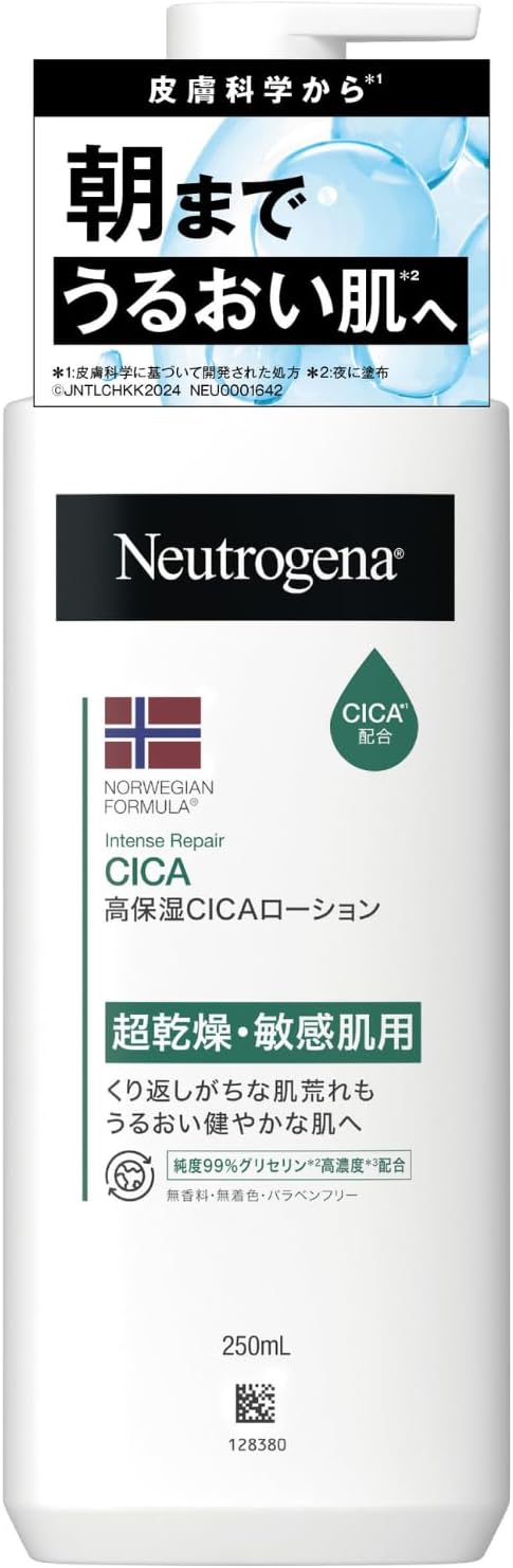 ノルウェーフォーミュラ CICAエマルジョンボディクリーム 250ml 敏感肌用保湿クリーム