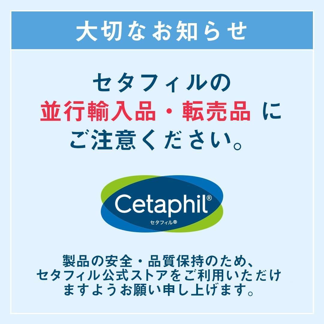 乾燥肌・敏感肌用 セタフィル モイスチャライジングローション 591mL 2本セット