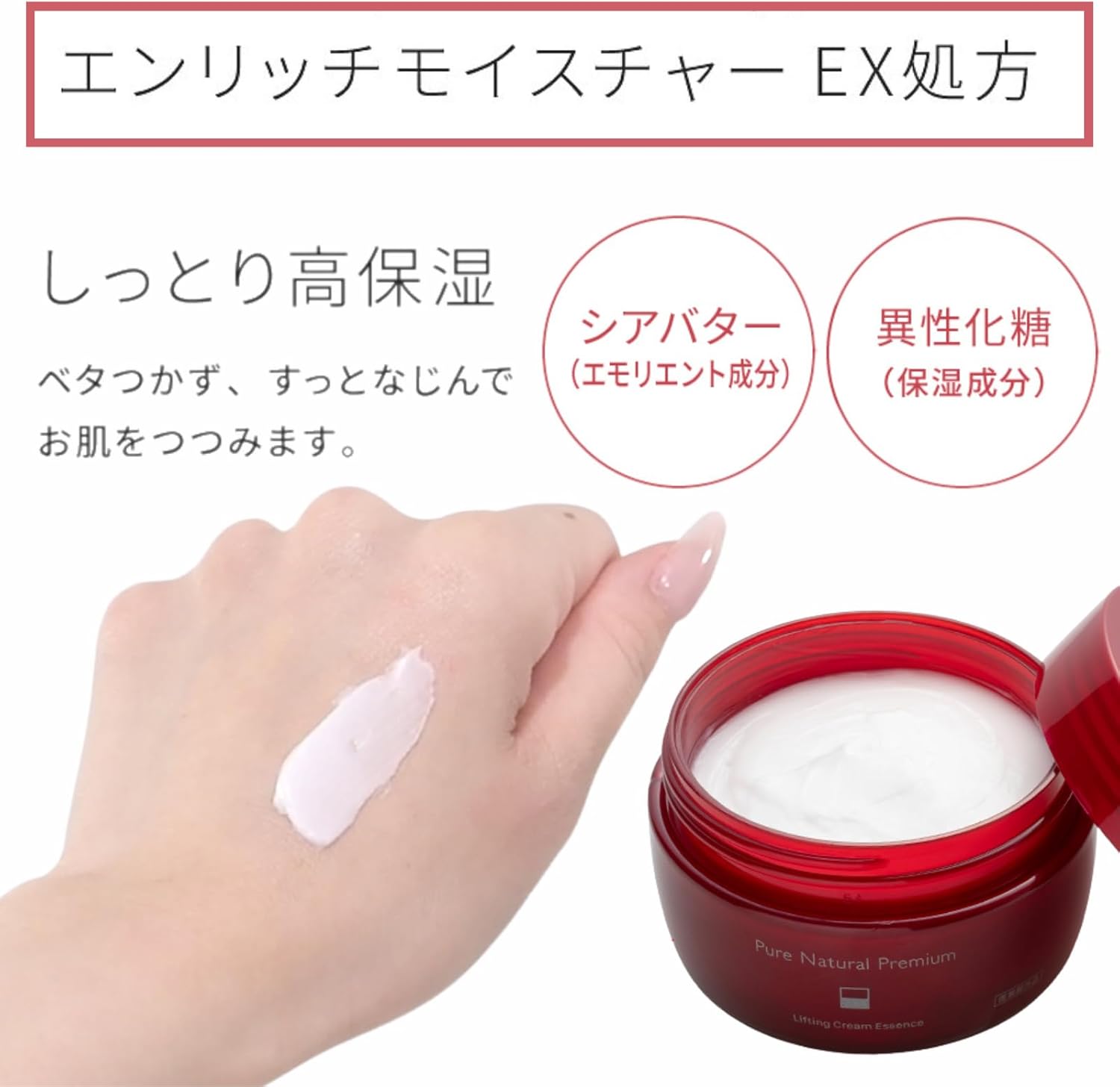 医薬部外品リフティングクリームエッセンス60g｜ナイアシンアミド・レチノール配合の保湿美白クリーム