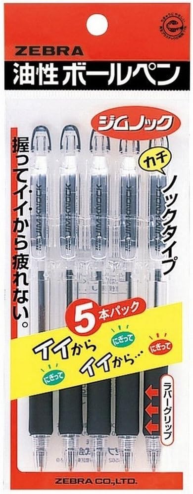 ゼブラ ジムノック 油性ボールペン 0.7mm 黒 5本セット