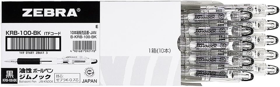 ゼブラ ジムノック 油性ボールペン 0.7mm 黒 5本セット