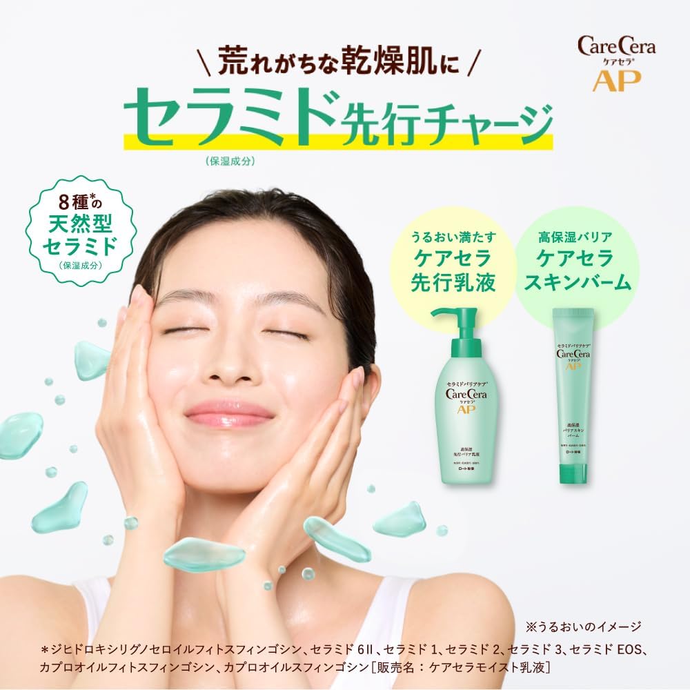 高保湿バリアスキンバーム 24g - 乾燥肌・敏感肌用 (8種天然型セラミド＆高濃度グリセリン配合)