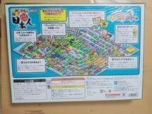 日本人大発見ゲーム：世界の村で楽しむぶっ飛び冒険旅行（3個セット）
