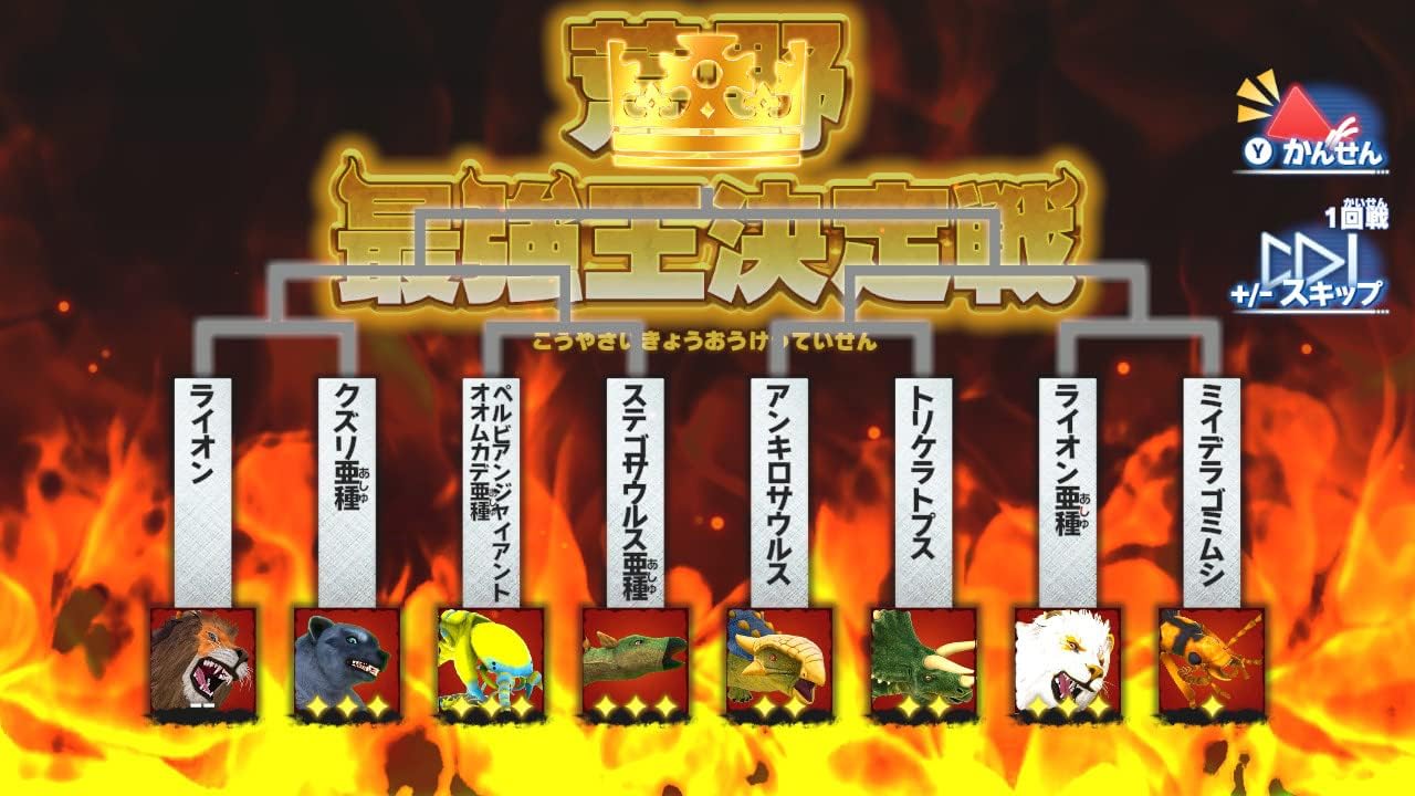異種最強王図鑑：バトルコロシアム（Nintendo Switch）