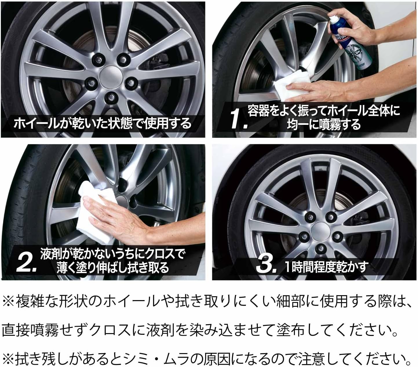 シュアラスター ホイールコーティング 200ml ガラス系耐久コーティング 専用クロス付き