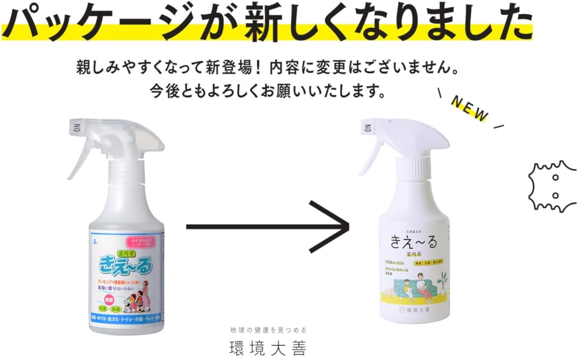 無香料の環境ダイゼン消臭スプレー280ml - 肌に優しい室内用、マスクにも最適