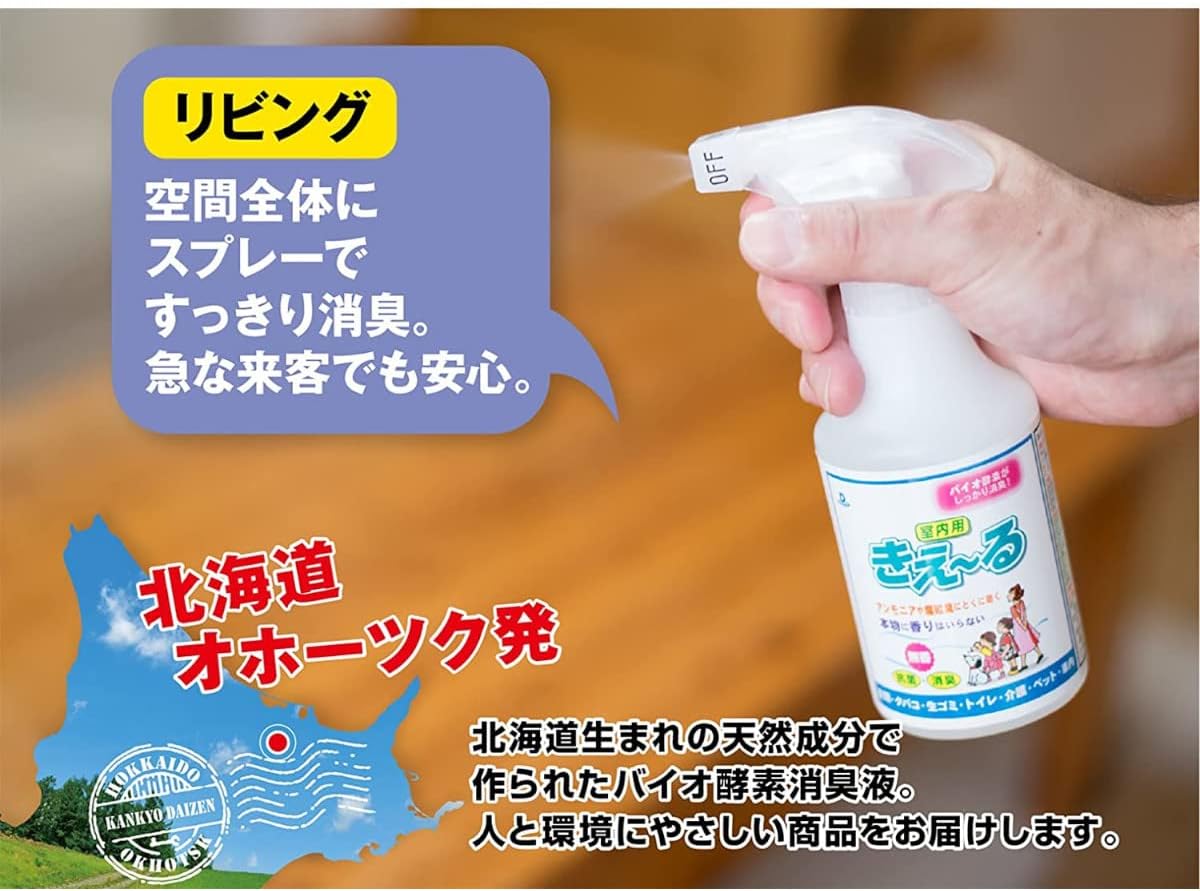 無香料の環境ダイゼン消臭スプレー280ml - 肌に優しい室内用、マスクにも最適