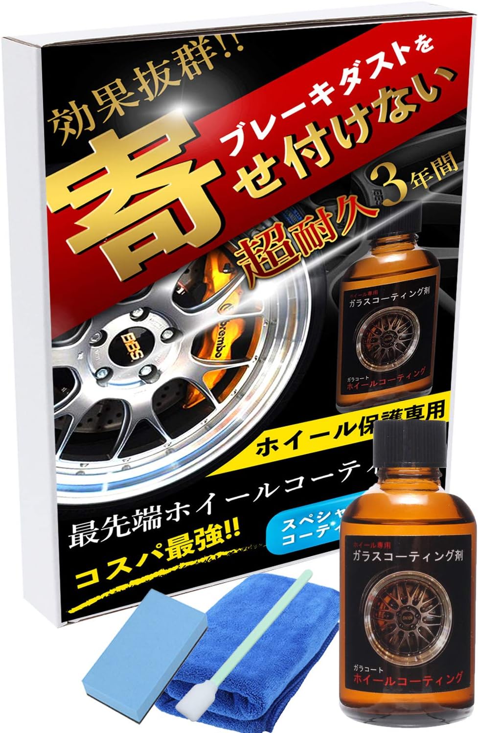 ホイール専用ガラスコーティング剤 50ml | 超撥水・完全硬化型