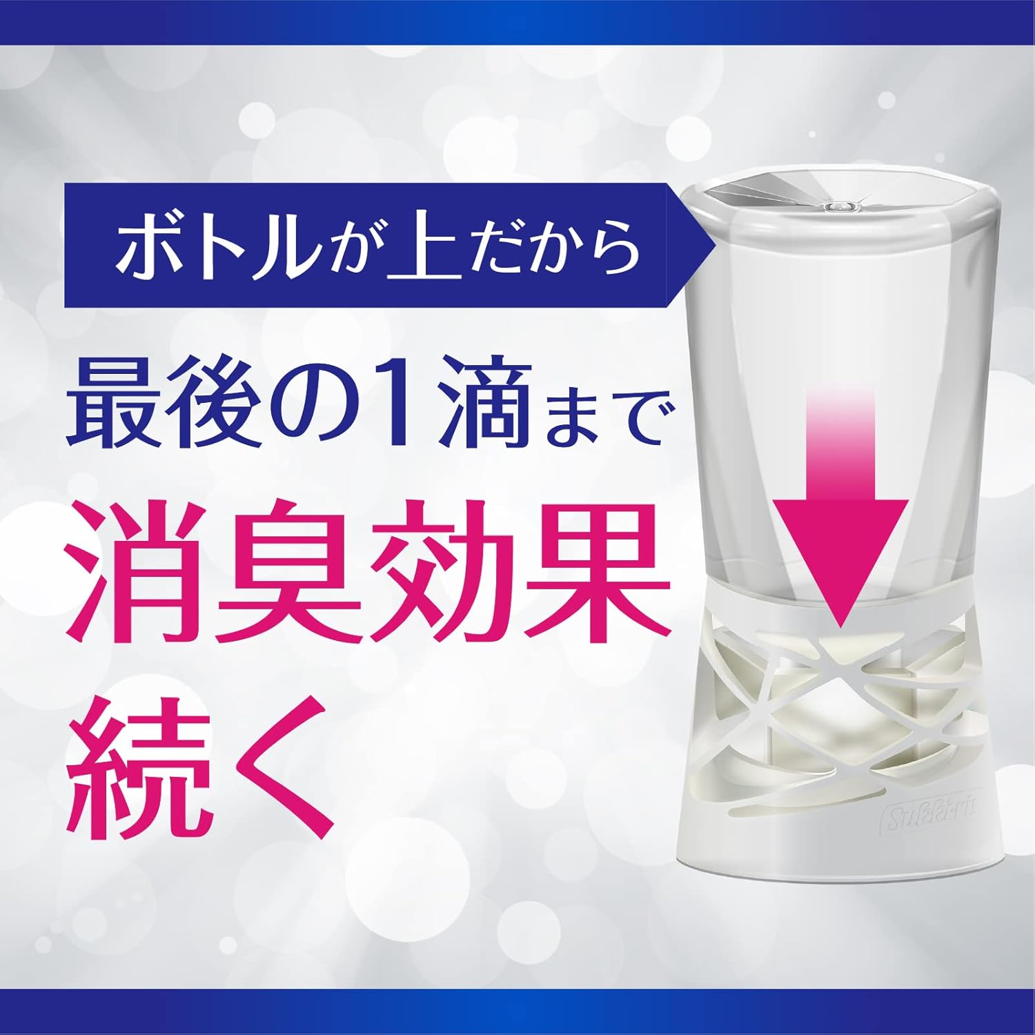 無香料トイレ用置き型消臭剤 400ml 最後の一滴まで効果持続