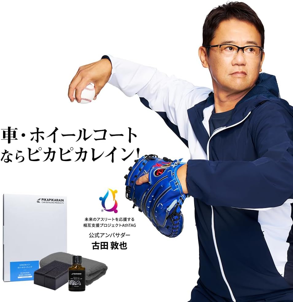 ホイールコーティング剤 ピカピカレイン 20ml 撥水性 高耐久 日本製