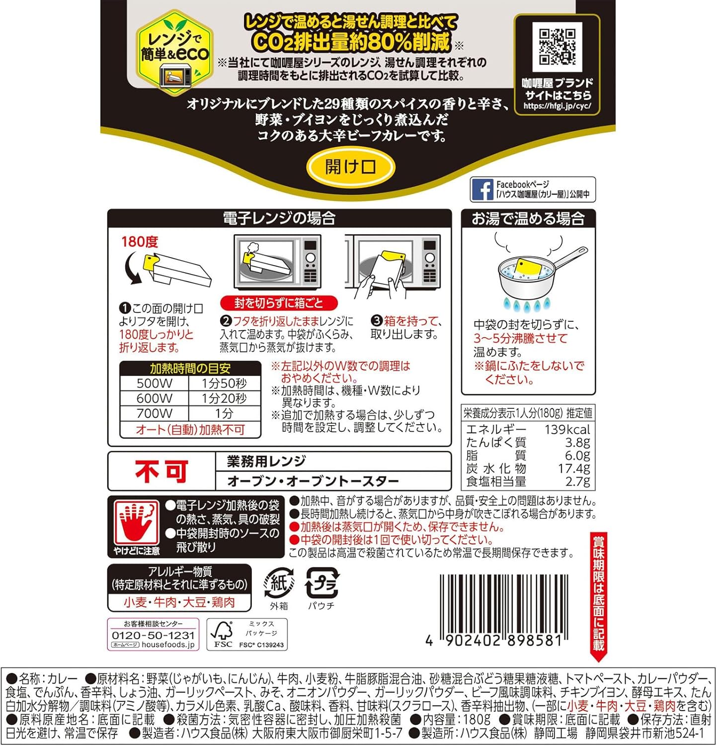 ハウス 大辛カレー 180g×10個 レトルト食品 緊急備蓄用