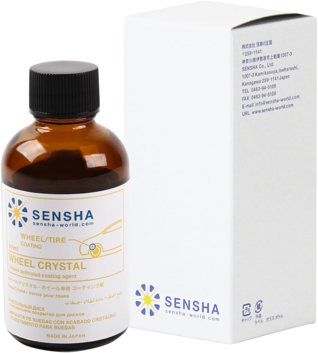 ホイール専用耐久コーティング剤 50ml - 洗車の王国 ホイールクリスタル