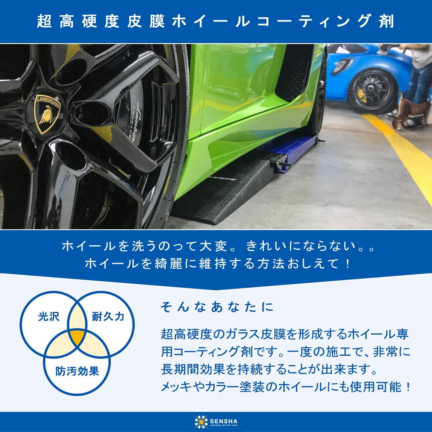 ホイールコーティング剤『ホイールクリスタル』30ml&スポンジクロスセット